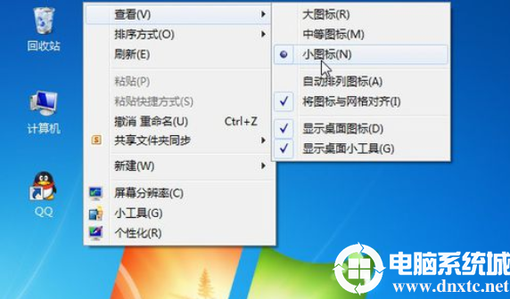 win7怎么设置桌面图标大小丨win7设置桌面图标大小图解