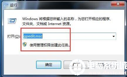 win7怎么关闭安全警告丨win7关闭安全警告图解