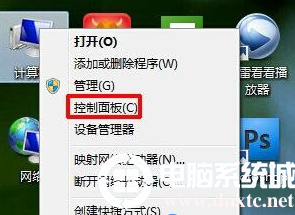 win7笔记本休眠不断网怎么设置丨win7笔记本休眠不断网设置图解