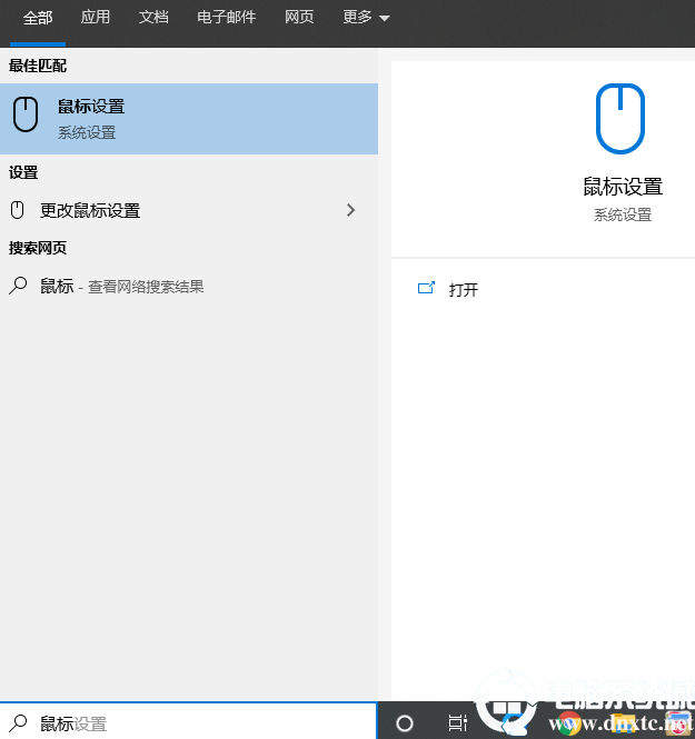 Win10鼠标光标消失怎么解决丨Win10鼠标光标消失解决图解