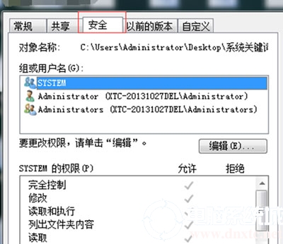 电脑打开文件夹提示拒绝访问怎么办丨电脑打开文件夹提示拒绝访问图解