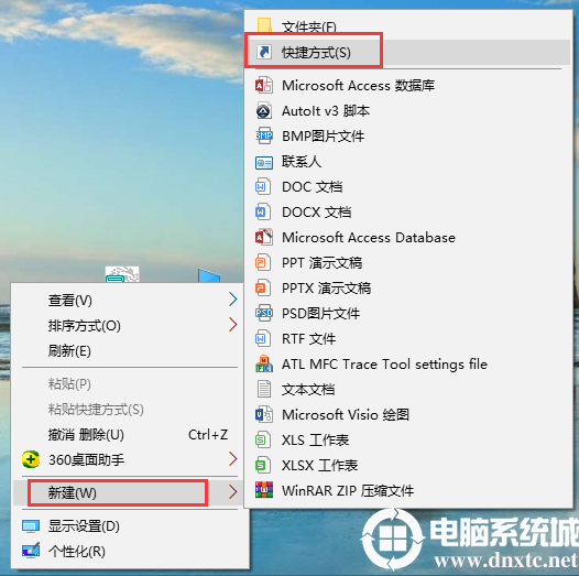 Win10如何快速的清空剪贴板丨Win10快速的清空剪贴板图解