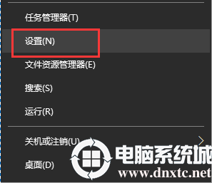 Win10开始菜单没有设置选项怎么办丨Win10开始菜单没有设置选项图解