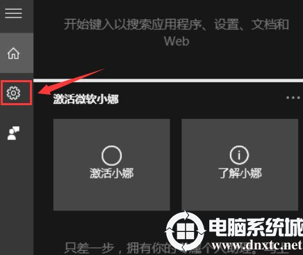 Win10怎么关闭Cortana小娜功能丨Win10关闭Cortana小娜功能图解