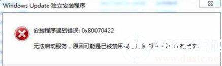 win10安装补丁提示0x80070422怎么办?(图文教程)