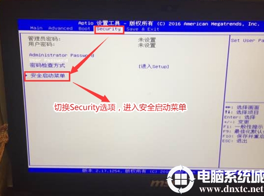 微星笔记本装win7关闭Secure Boot(安全启动)方法步骤