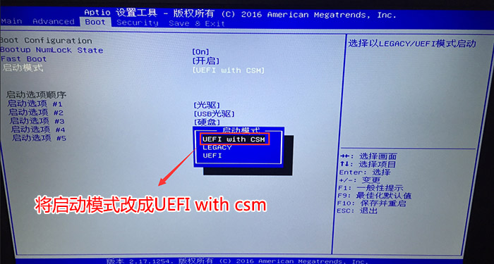 msi微星GS65笔记本装win10系统及bios设置(附带分区教程)