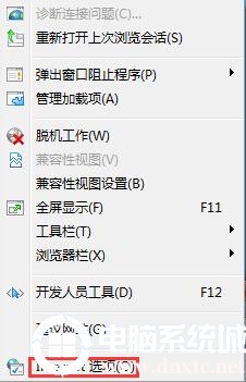 win7系统IE浏览器提示“SSL连接错误怎么办图解