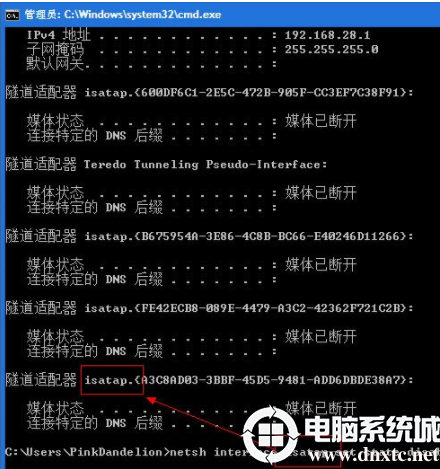 Win7怎么删除隧道适配器丨Win7删除隧道适配器图解