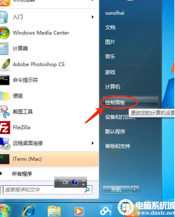 win7系统语言包如何安装丨win7系统语言包安装图解