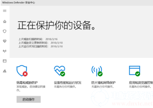 Win10如何通过设置功能关闭Windows Defender图解