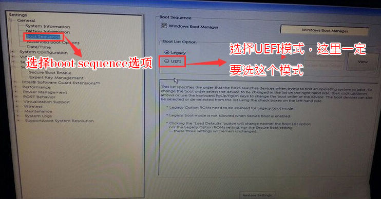 戴尔电脑怎么设置uefi模式?戴尔电脑bios设置uefi模式详细教程