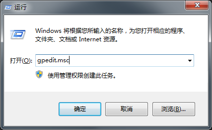 Win7系统禁止安装软件方法教程