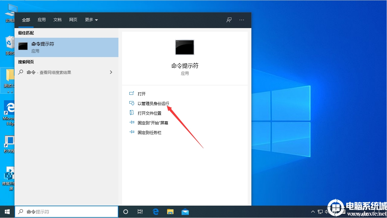 Win10系统用命令查看电脑系统配置信息方法