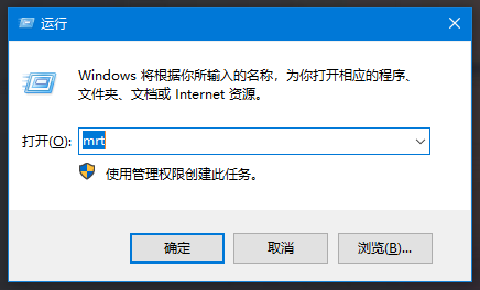 Win10恶意软件删除工具使用方法(Win10恶意软件程序)