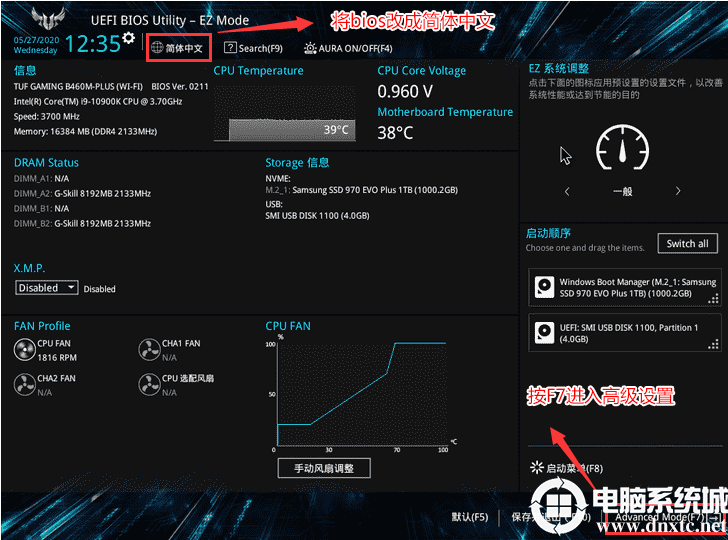 华硕b460主板装win7系统及bios设置教程(支持10代cpu驱动)