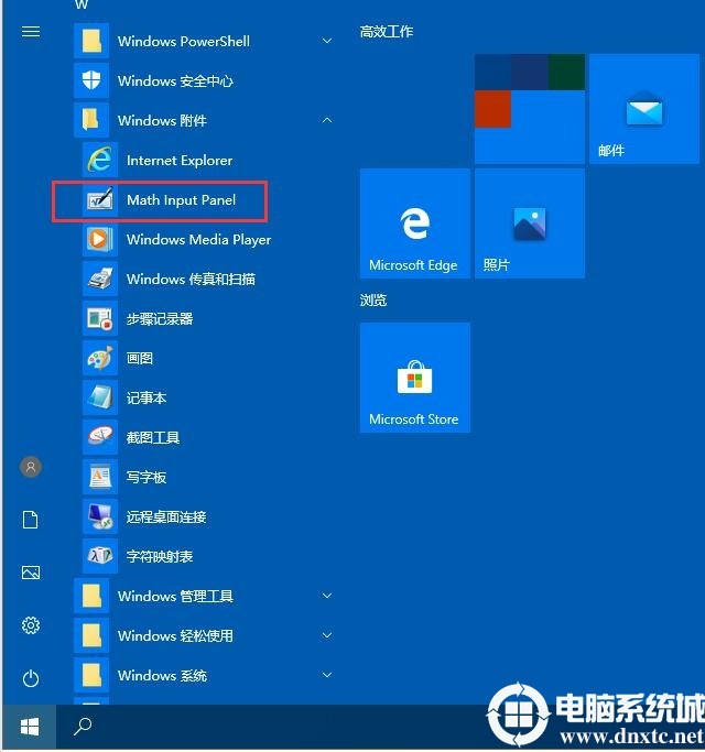 Win10怎么打开数字输入面板?win10系统3种打开数字输入面板方法