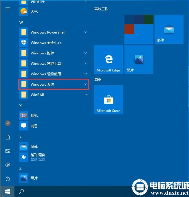 Win10关闭防火墙后弹窗消息如何取消图解