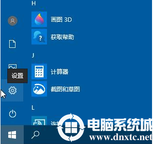 Win10颜色滤镜功能如何开启丨Win10颜色滤镜功能开启方法图解