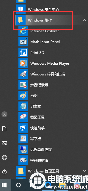 怎么开启Win10远程桌面连接丨开启Win10远程桌面连接方法图解