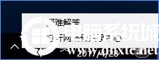 win10系统怎么设置vpn属性丨win10系统设置vpn属性方法