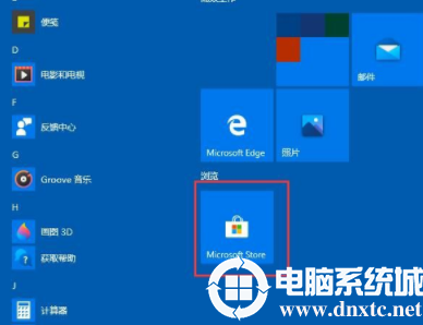 Win10任务栏怎么设置透明化丨Win10任务栏设置透明化图解