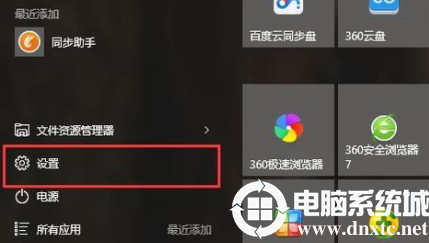 Win10怎么打开摄像头丨Win10打开摄像头图解