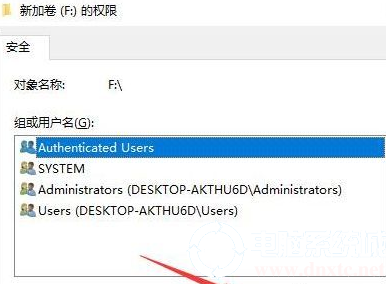 Win10如何添加everyone权限丨Win10添加everyone权限图解