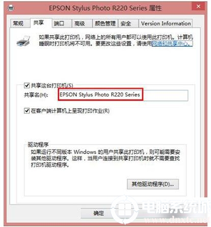 Win10系统共享打印机拒绝访问丨Win10系统共享打印机拒绝访问解决方法