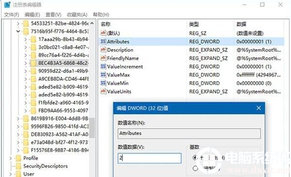 Win10系统如何延长锁屏显示时间丨Win10系统延长锁屏显示时间方法