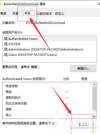 win10文件夹拒绝访问怎么处理丨win10文件夹拒绝访问处理方法