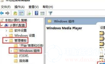 Win10 1909系统如何防止媒体流共享图解