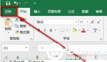 Excel2019怎么设置自动保存丨Excel2019设置自动保存图解