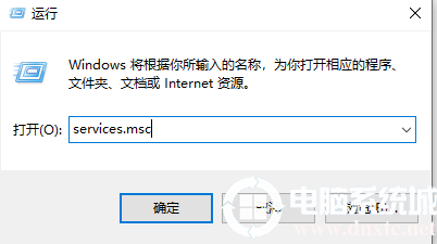 win10提示sxstrace.exe无法启动怎么解决？