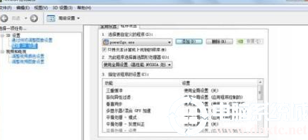 win7如何对于单独程序进行显卡设置图解
