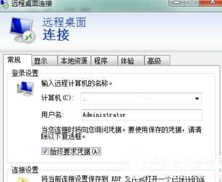 Win7远程桌面连接速度慢怎么解决丨Win7远程桌面连接速度慢解决图解