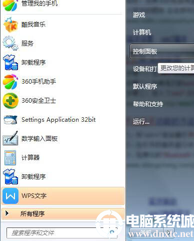 win7电脑如何开启蓝牙功能丨win7电脑开启蓝牙功能图解