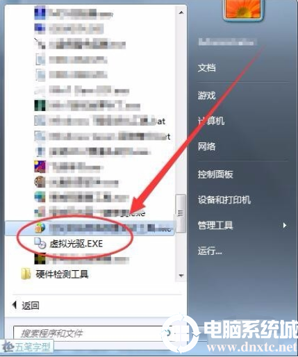 win7怎么使用虚拟光驱丨win7使用虚拟光驱图解