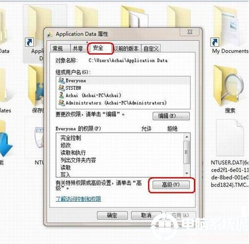 win7文件夹访问被拒绝怎么办丨win7文件夹访问被拒绝图解