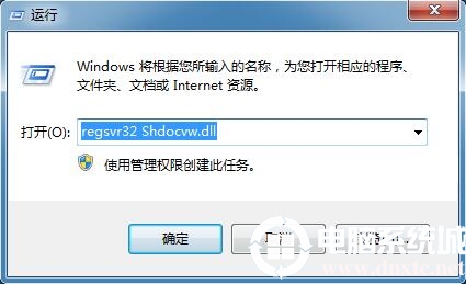 win7电脑无法复制粘贴怎么解决丨win7电脑无法复制粘贴解决图解