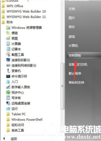 win7计划任务怎么设置丨win7计划任务设置图解