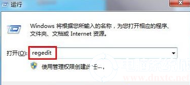 win7为什么无法安装软件丨win7无法安装软件图解