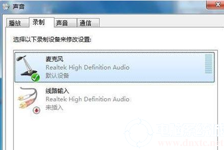 win7系统录音声音怎么调丨win7系统录音声音调图解