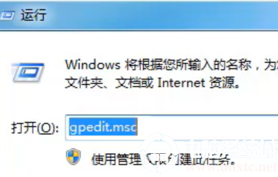 win7系统怎么通过组策略隐藏C盘丨win7系统通过组策略隐藏C盘图解