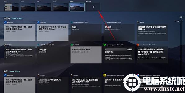 Win10虚拟桌面有什么用丨Win10虚拟桌面用途图解