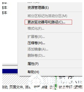 win10删除系统保留分区如何操作丨win10删除系统保留分区操作图解