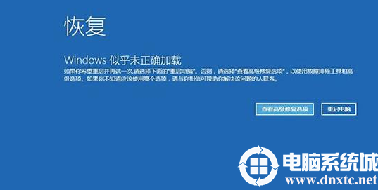 Win10系统启动和故障修复怎么打开图解