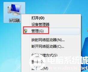 Win7如何获取管理员权限丨Win7获取管理员权限图解