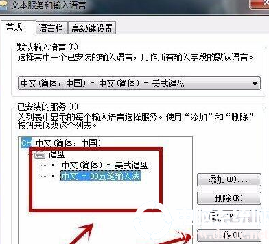 win7系统开机不能启动语言栏丨win7系统开机不能启动语言栏图解