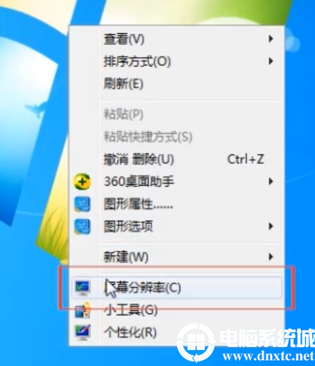 win7电脑桌面刷新闪屏怎么办丨win7电脑桌面刷新闪屏图解